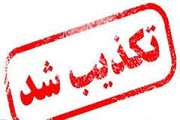 تکذیب فروش گوشت سگ در بروجرد توسط مدیرکل دامپزشکی لرستان